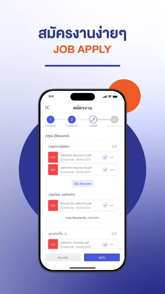 JobFinFin Screenshots