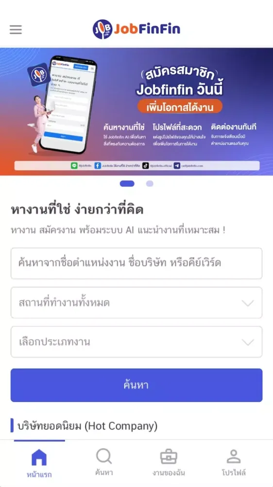 JobFinFin Screenshots