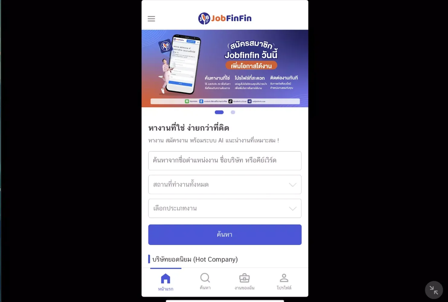JobFinFin Screenshots