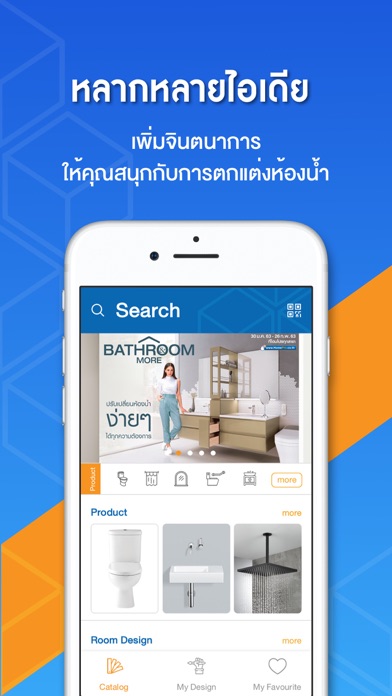 Captures d'écran de SMART BATH by HomePro