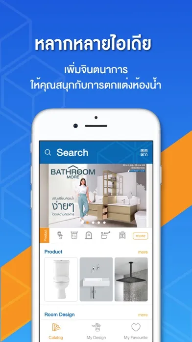 SMART BATH by HomePro スクリーンショット