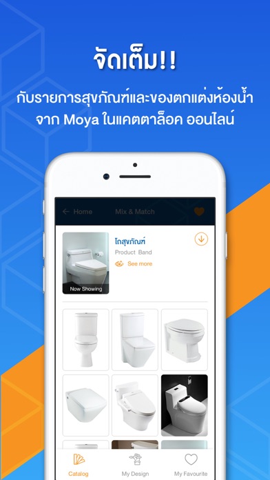 Captures d'écran de SMART BATH by HomePro