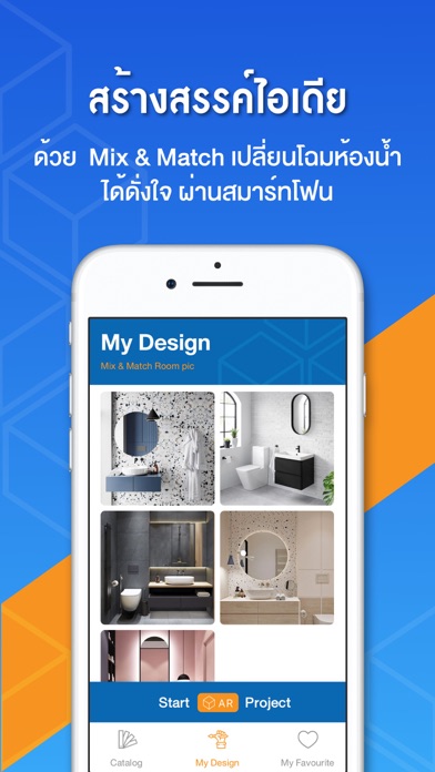 Captures d'écran de SMART BATH by HomePro