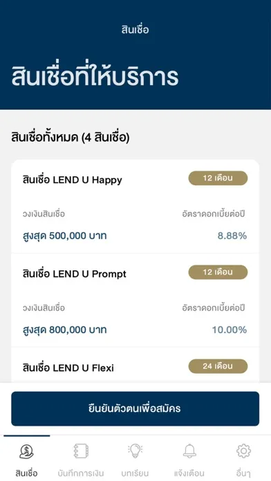 LEND U Screenshots