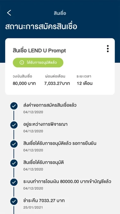 LEND U Screenshots
