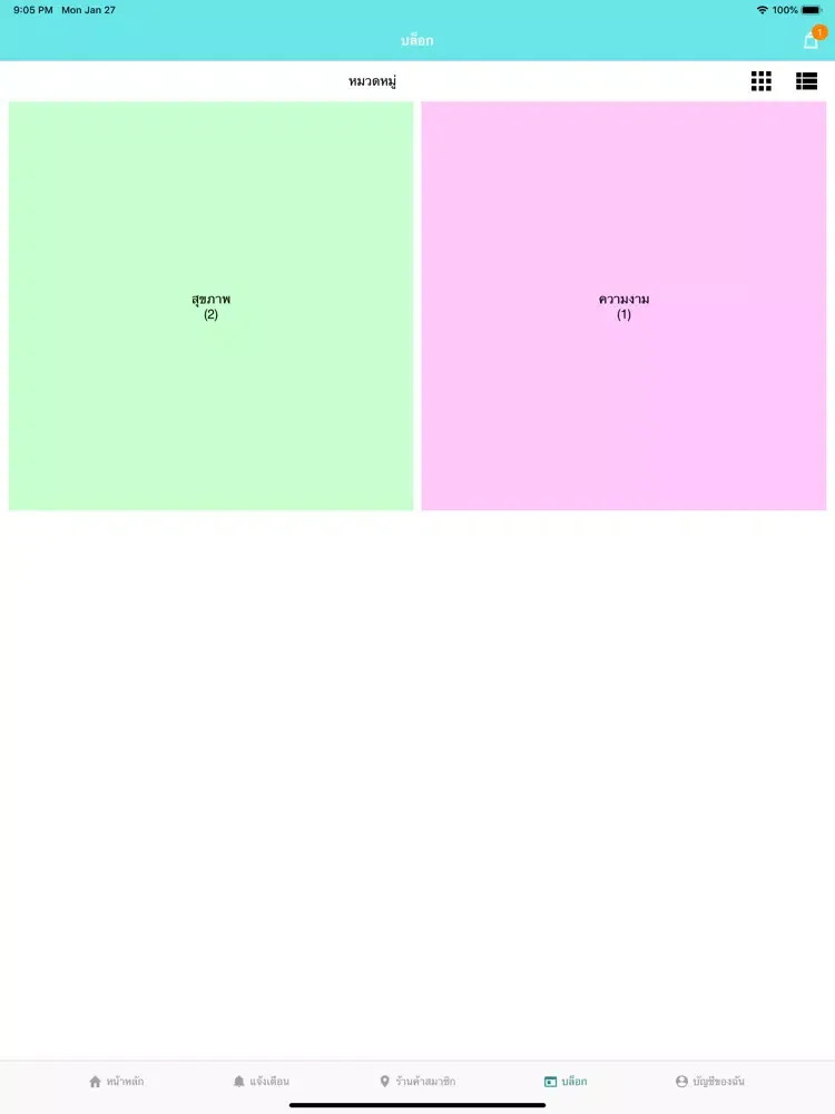 تصاویر Shop Like Share iPad 