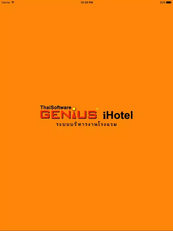 GENiUS iHotel iPad  স্ক্রিনশট