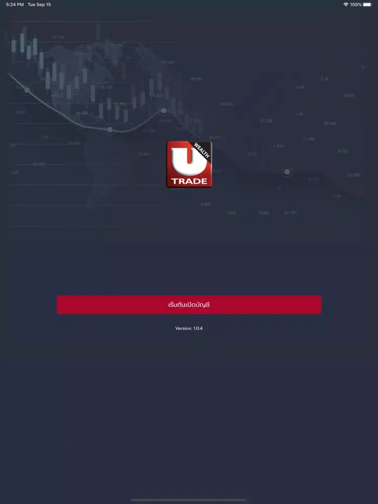 UTRADE E-ACCOUNT iPad  স্ক্রিনশট