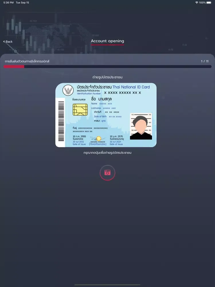 UTRADE E-ACCOUNT iPad  স্ক্রিনশট