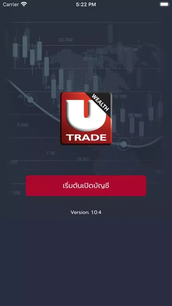 UTRADE E-ACCOUNT স্ক্রিনশট