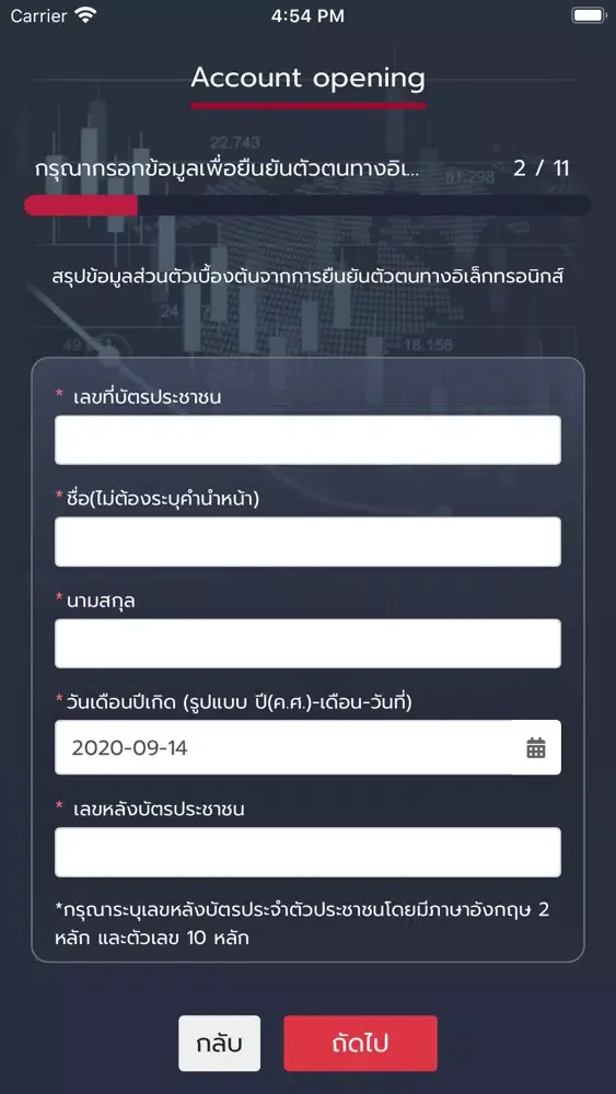 UTRADE E-ACCOUNT স্ক্রিনশট