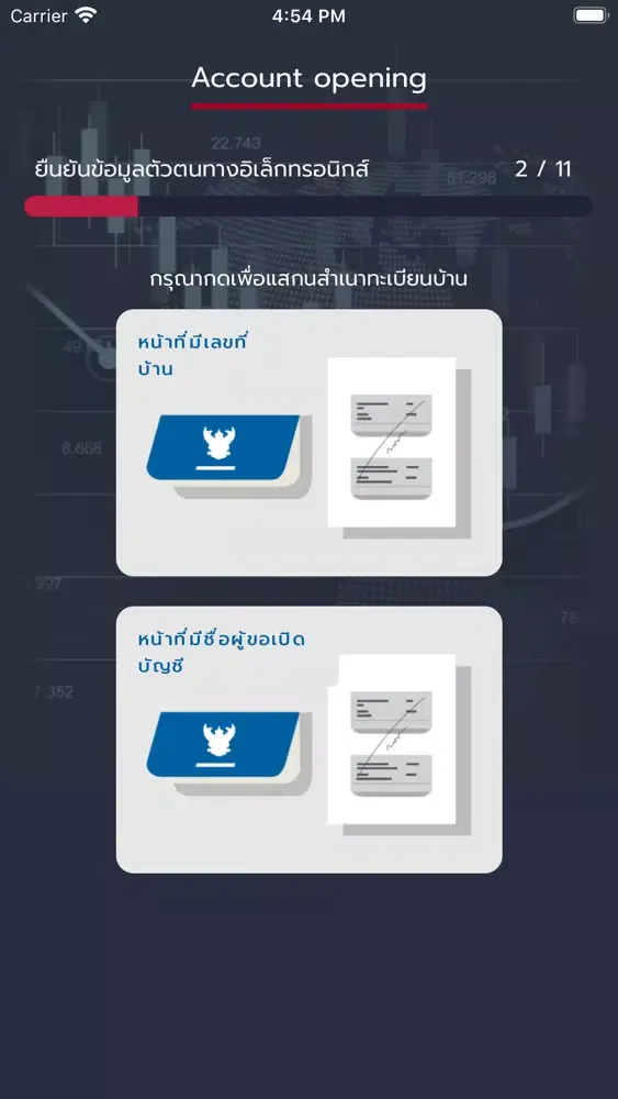 UTRADE E-ACCOUNT স্ক্রিনশট
