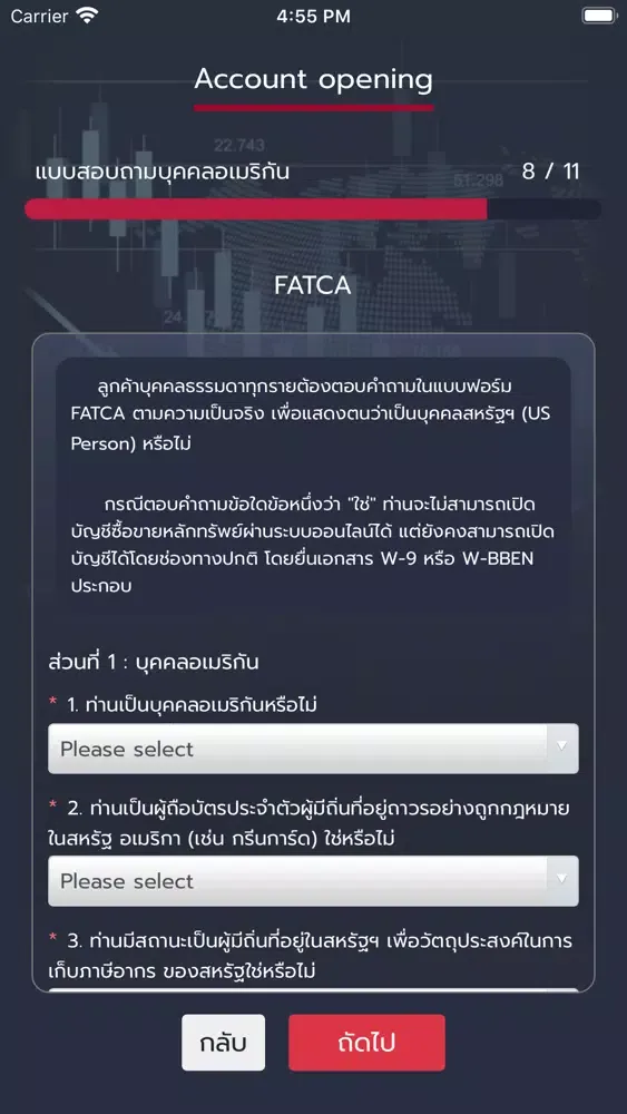 UTRADE E-ACCOUNT স্ক্রিনশট
