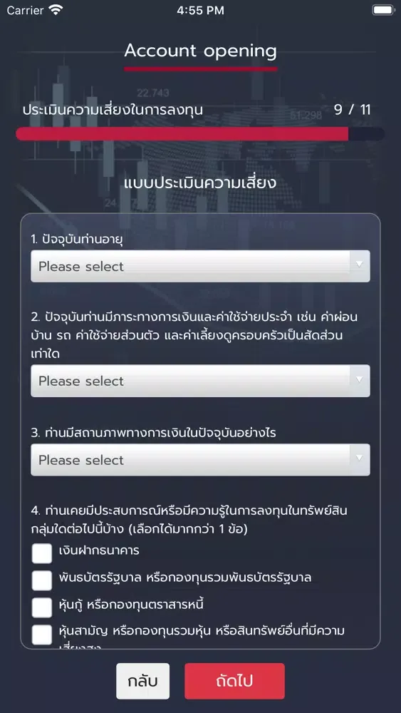 UTRADE E-ACCOUNT স্ক্রিনশট