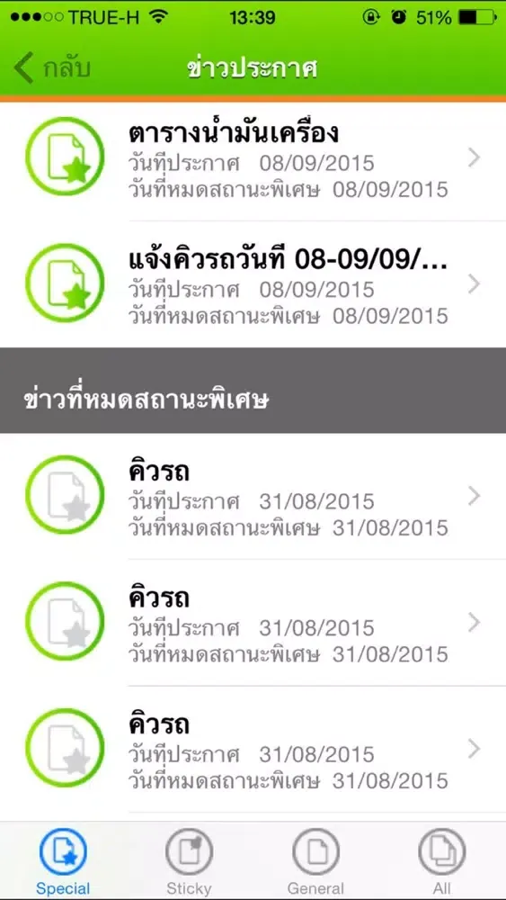 Ảnh chụp màn hình của Bangchak Smart Order