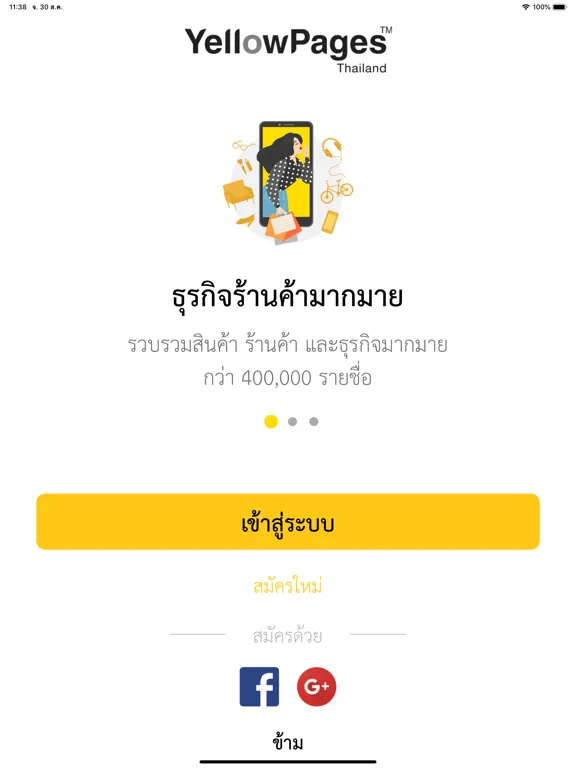 Tangkapan layar Thailand YellowPages iPad 