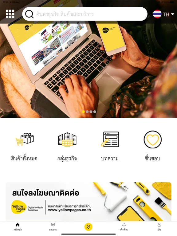 Tangkapan layar Thailand YellowPages iPad 