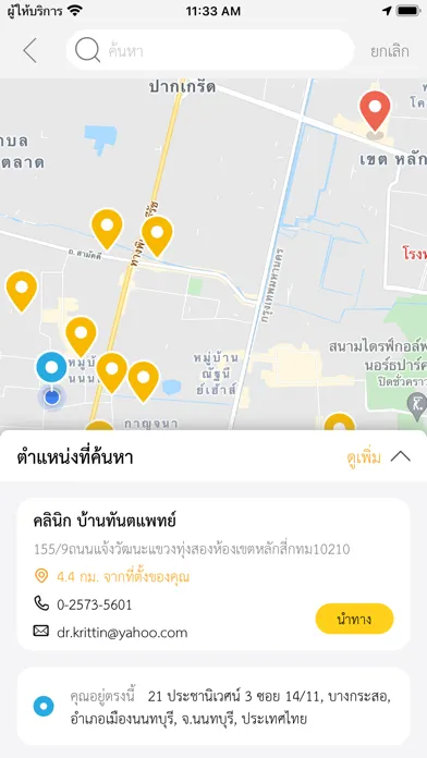 Tangkapan layar Thailand YellowPages