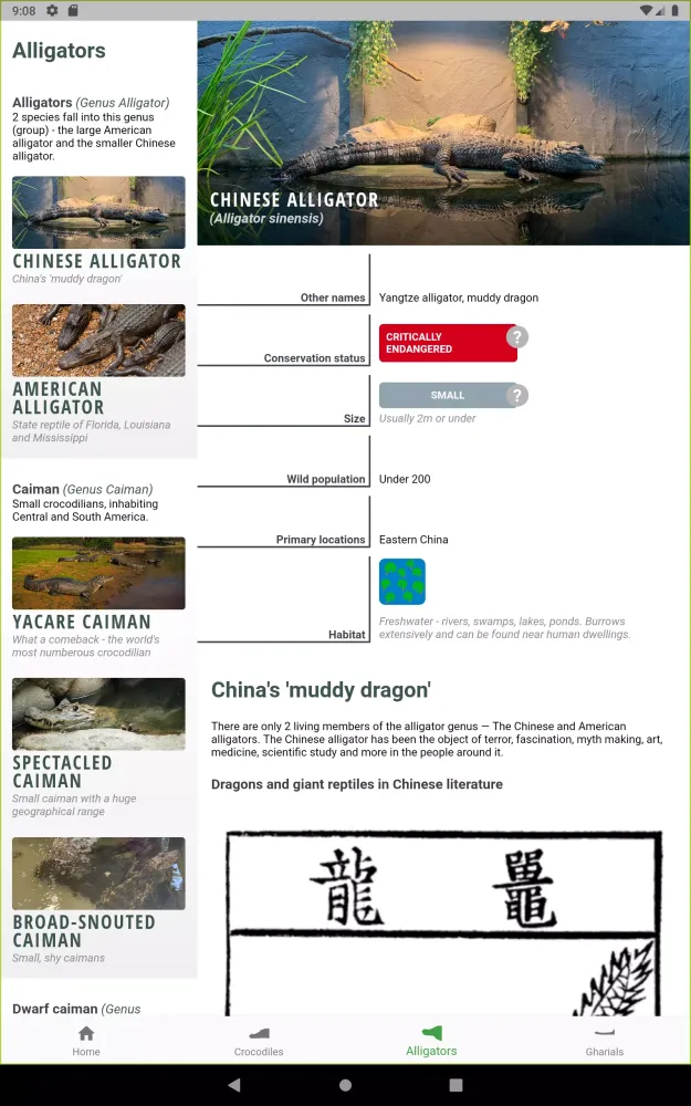 Crocodile, Alligator, Gharial: Screenshots