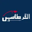 Qurtas News - قرطاس نيوز Qurtas News - قرطاس نيوز