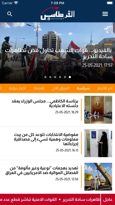 Qurtas News - قرطاس نيوز سکرین شاٹس