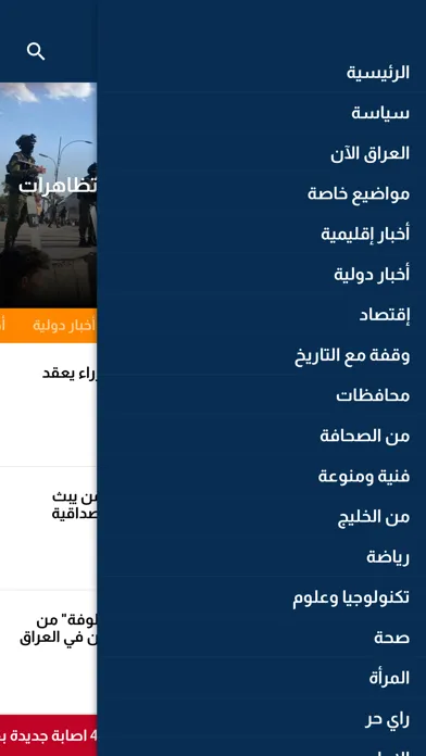 Qurtas News - قرطاس نيوز سکرین شاٹس