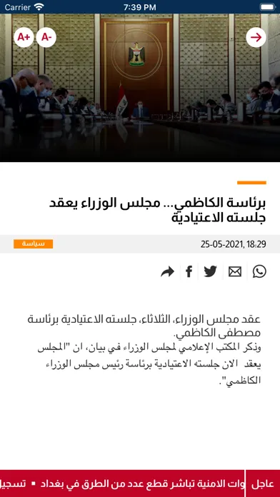 Qurtas News - قرطاس نيوز سکرین شاٹس