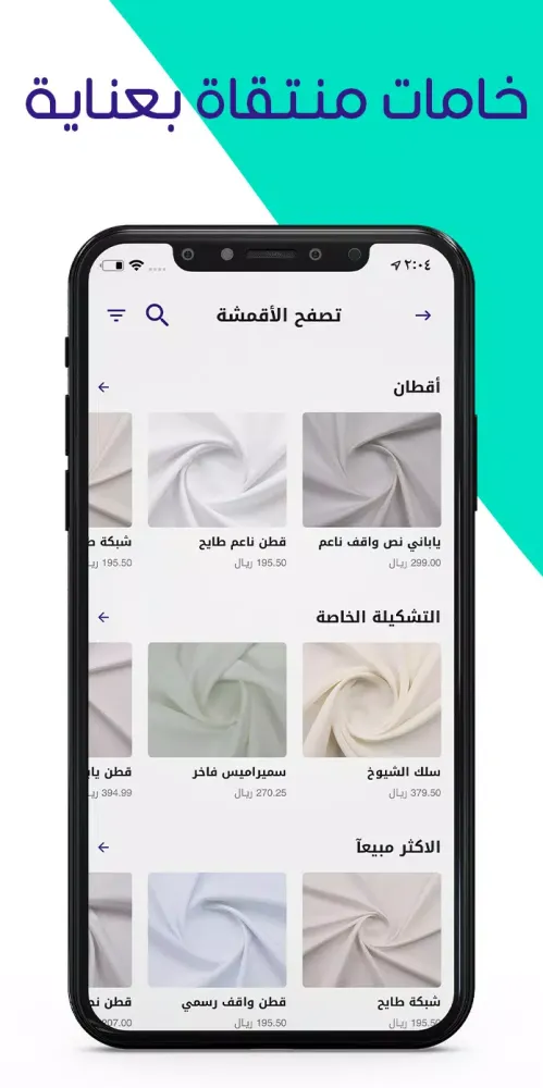 Capturas de pantalla de ترتيب