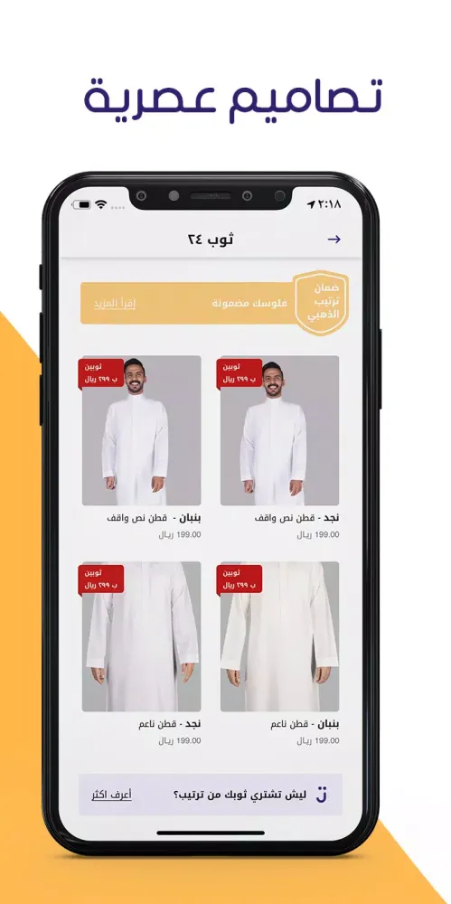 Capturas de pantalla de ترتيب