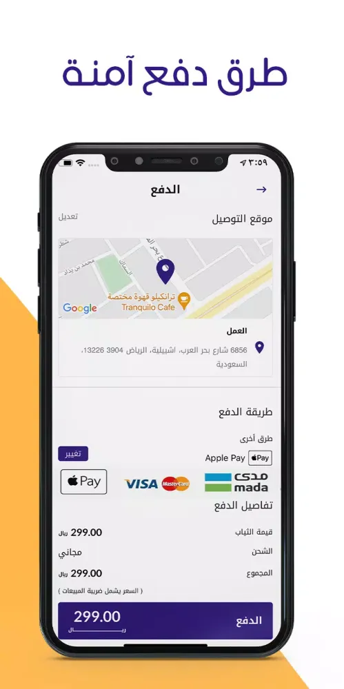 Capturas de pantalla de ترتيب