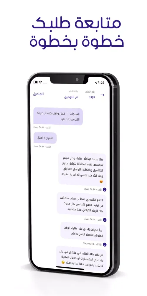 Capturas de pantalla de ترتيب