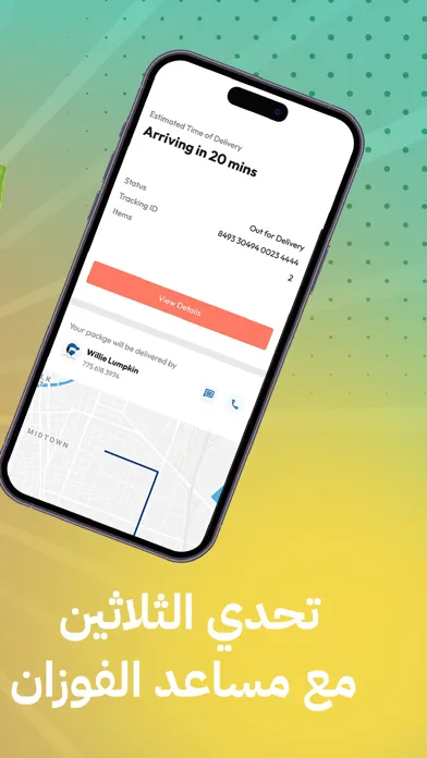 تحدي الثلاثين应用截图