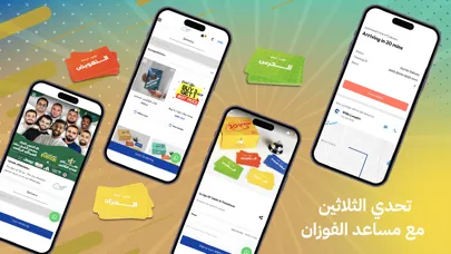 تحدي الثلاثين应用截图