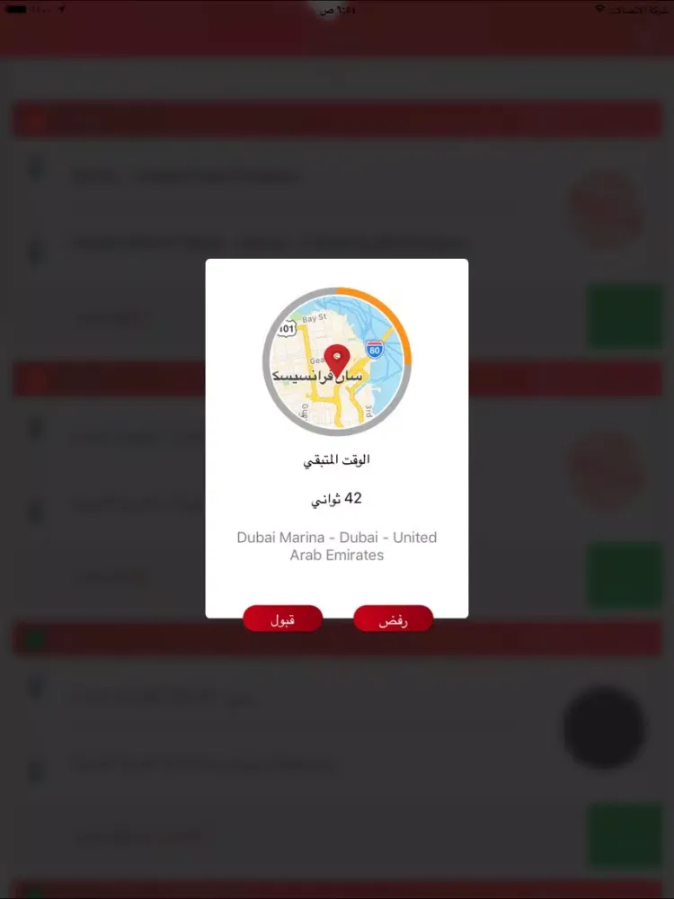 Screenshot di NaqilCom Driver iPad