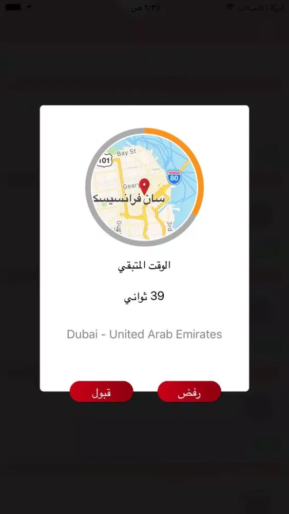 Screenshot di NaqilCom Driver