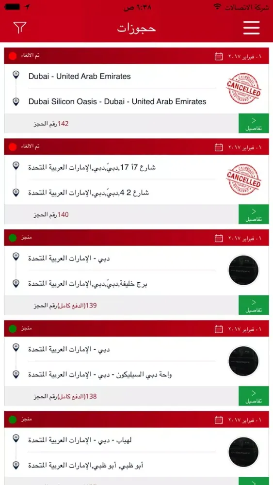 Screenshot di NaqilCom Driver
