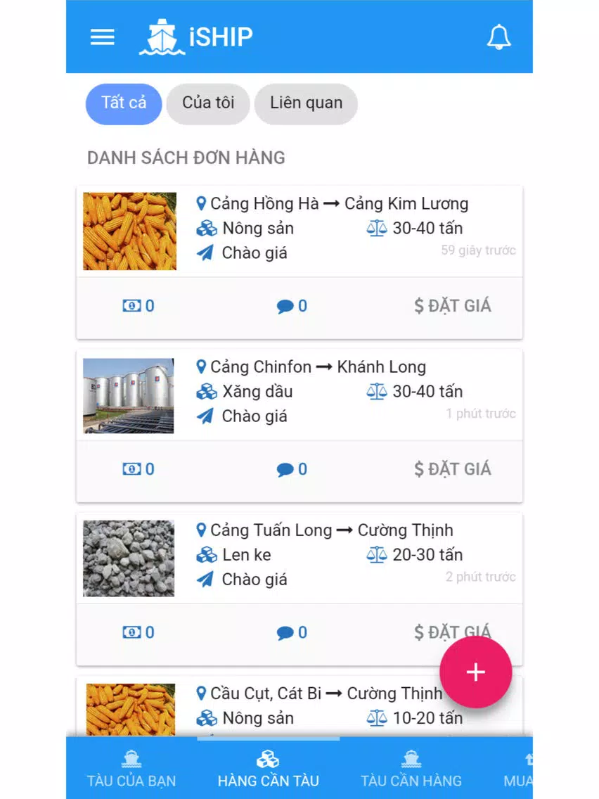 iShip iPad  スクリーンショット