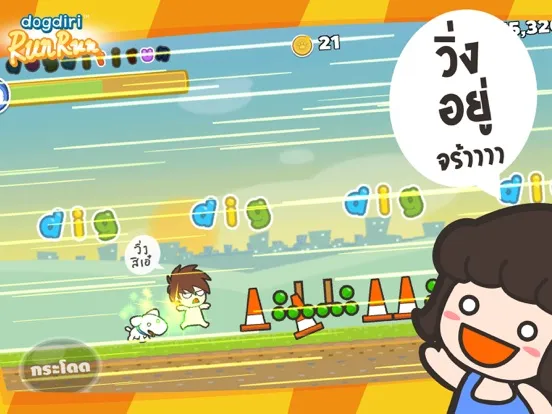 หน้าหมารัน iPad  स्क्रीनशॉट