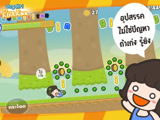 หน้าหมารัน iPad  स्क्रीनशॉट