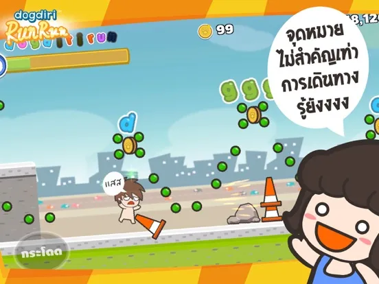 หน้าหมารัน iPad  स्क्रीनशॉट