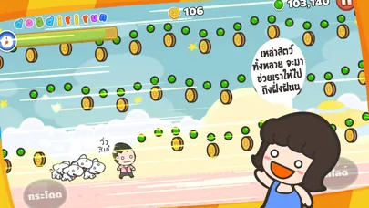 หน้าหมารัน स्क्रीनशॉट