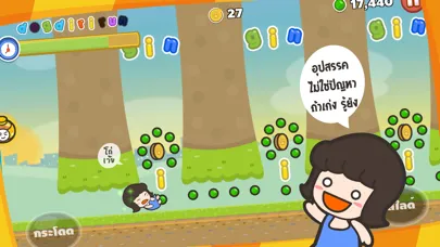 หน้าหมารัน स्क्रीनशॉट
