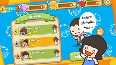 หน้าหมารัน स्क्रीनशॉट