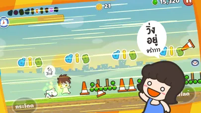 หน้าหมารัน स्क्रीनशॉट