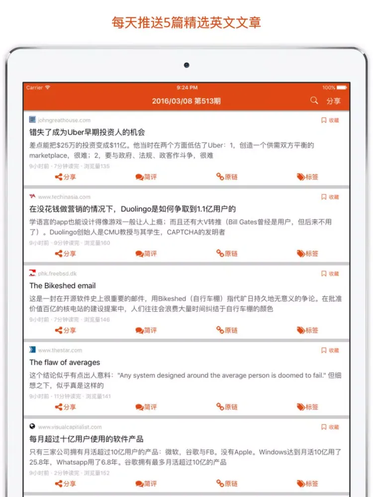湾区日报 iPad  স্ক্রিনশট