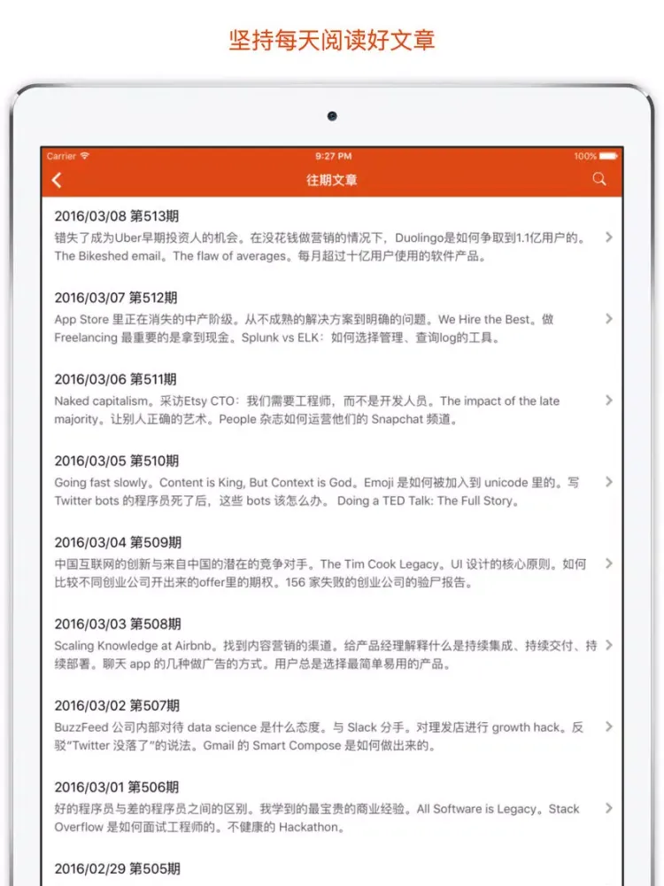 湾区日报 iPad  স্ক্রিনশট