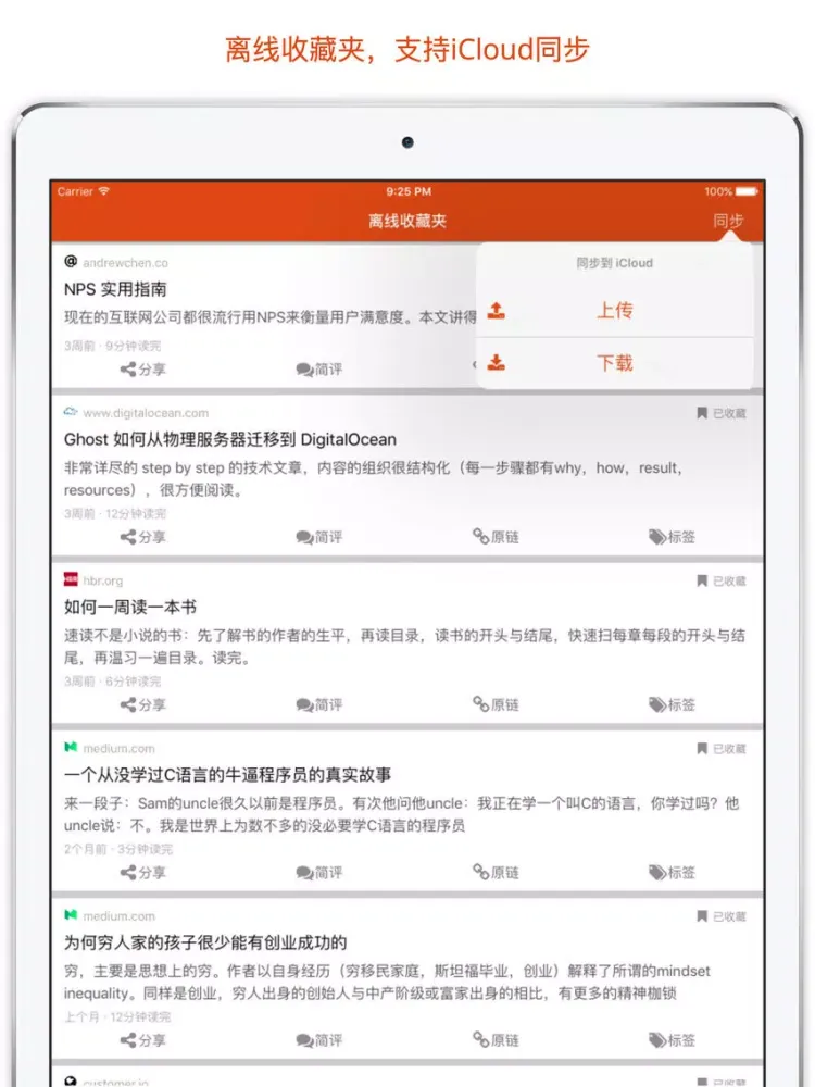 湾区日报 iPad  স্ক্রিনশট
