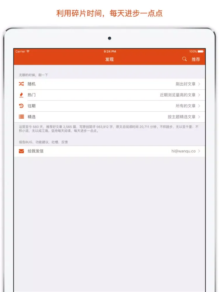 湾区日报 iPad  স্ক্রিনশট