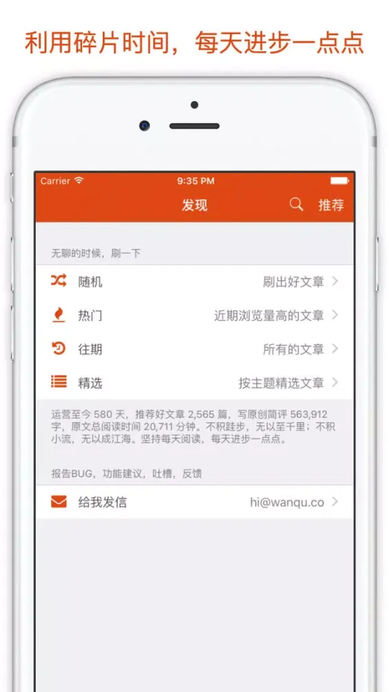 湾区日报 স্ক্রিনশট