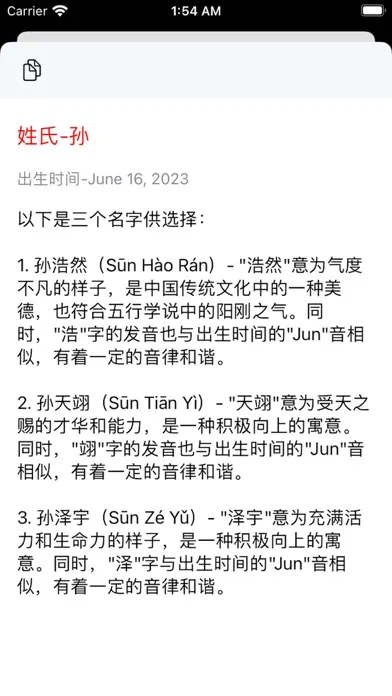 صور 起名软件 取名